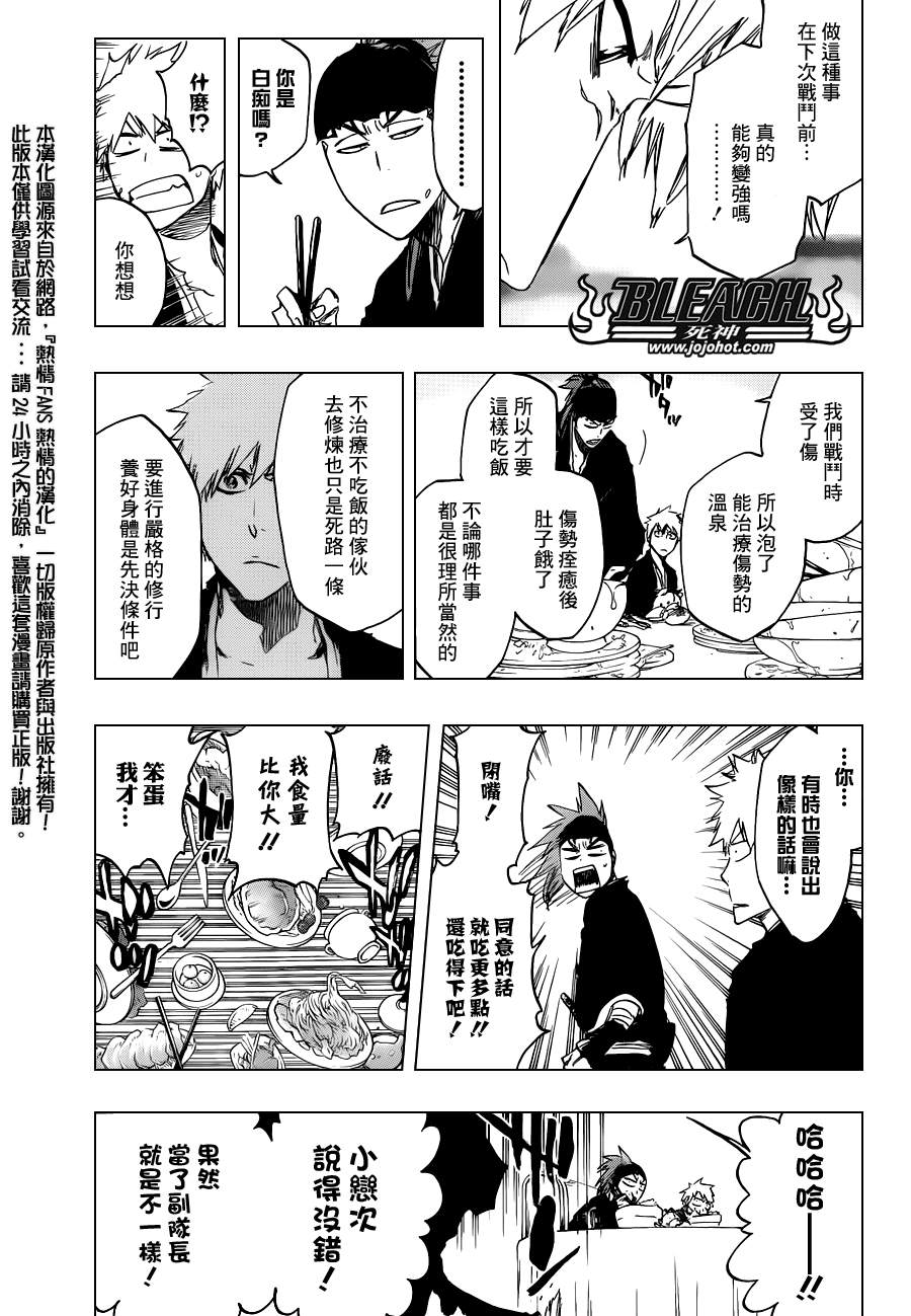 《死神》漫画最新章节第521话 A Piggy Party免费下拉式在线观看章节第【11】张图片