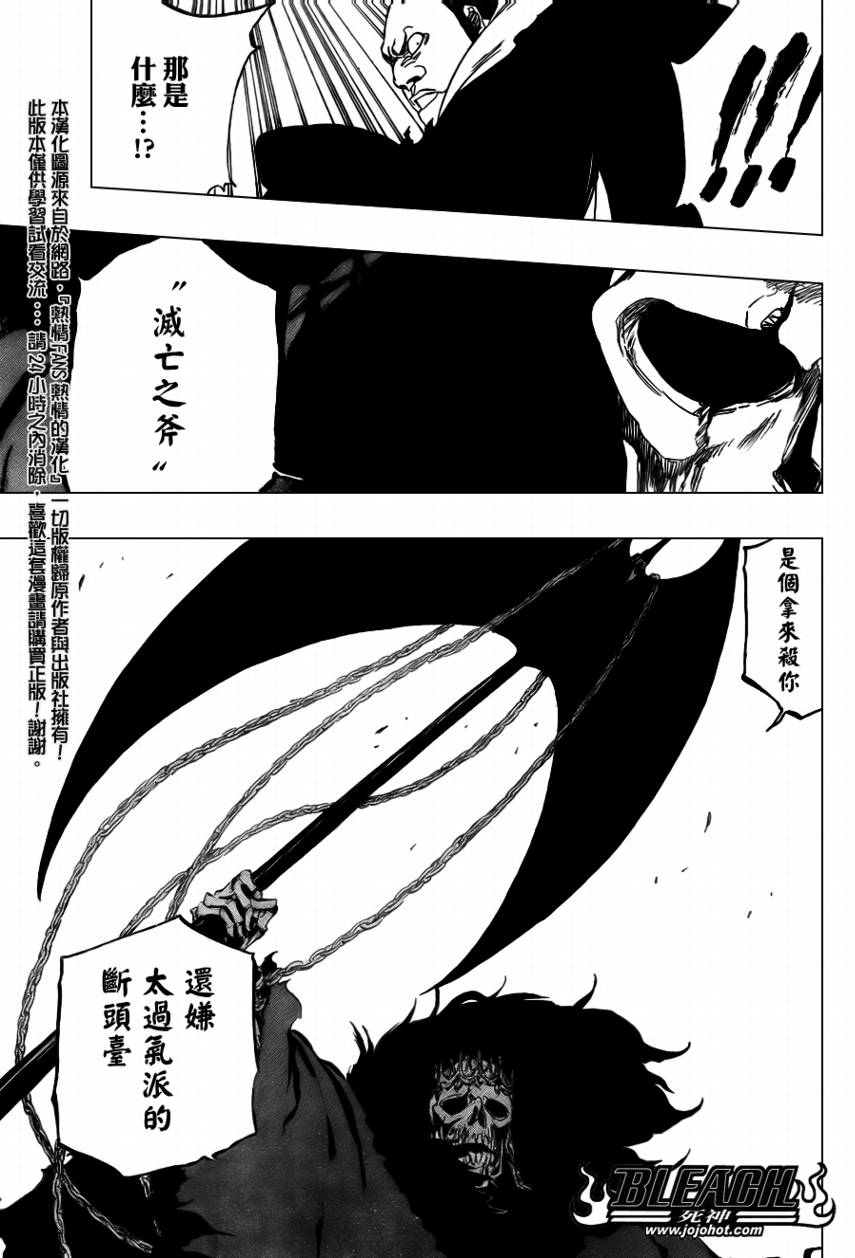 《死神》漫画最新章节第360话免费下拉式在线观看章节第【11】张图片