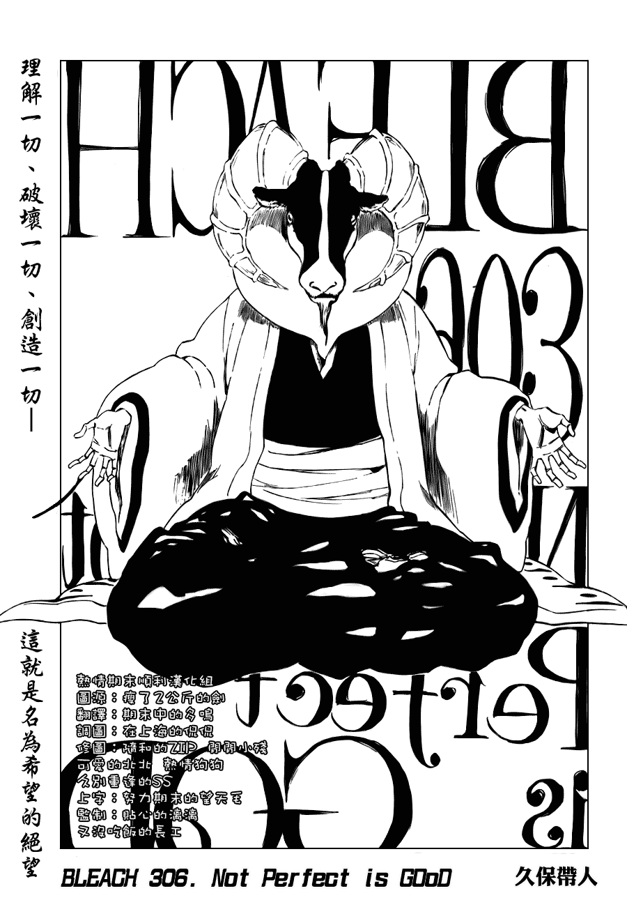 《死神》漫画最新章节第306话免费下拉式在线观看章节第【7】张图片