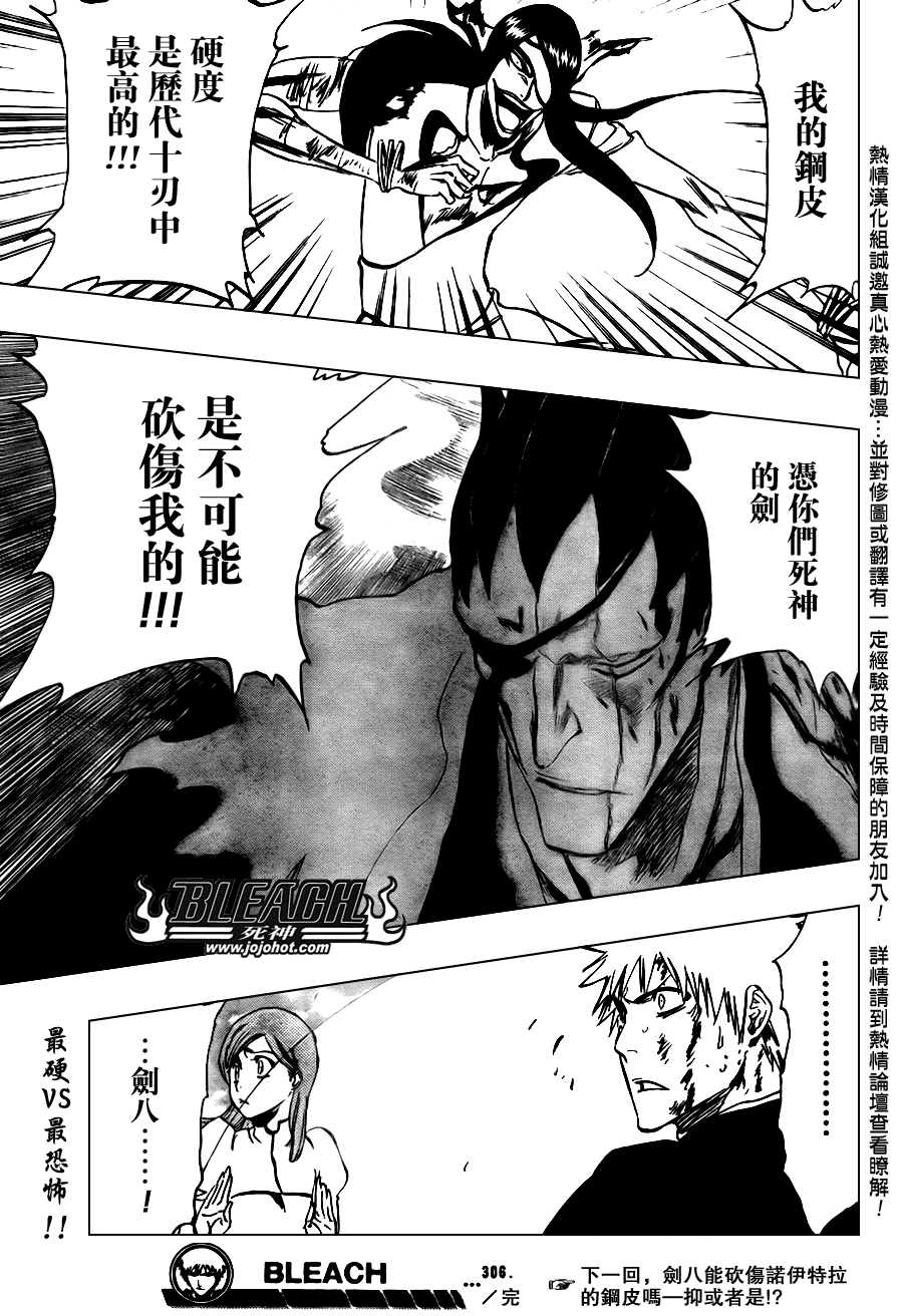 《死神》漫画最新章节第306话免费下拉式在线观看章节第【19】张图片