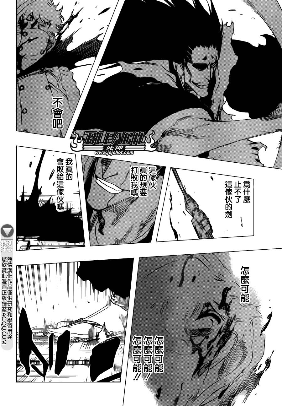 《死神》漫画最新章节第576话 THE KILLERS HIGH2免费下拉式在线观看章节第【12】张图片