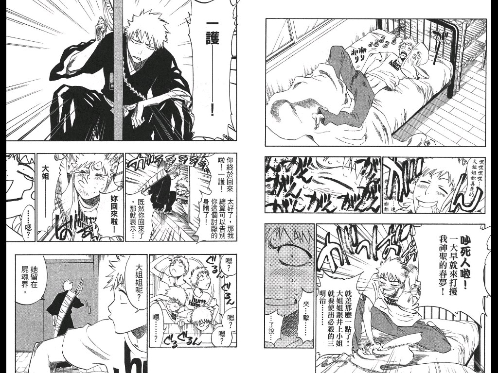 《死神》漫画最新章节第21卷免费下拉式在线观看章节第【45】张图片