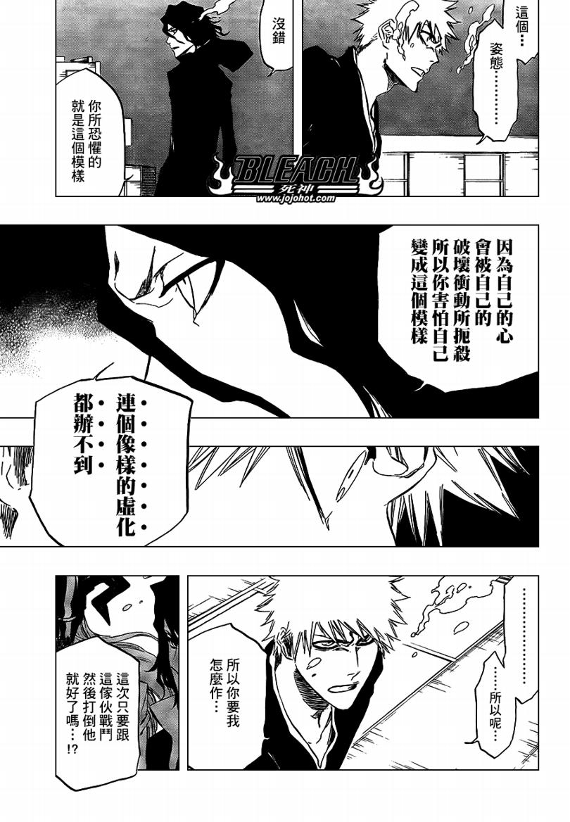 《死神》漫画最新章节第411话免费下拉式在线观看章节第【6】张图片