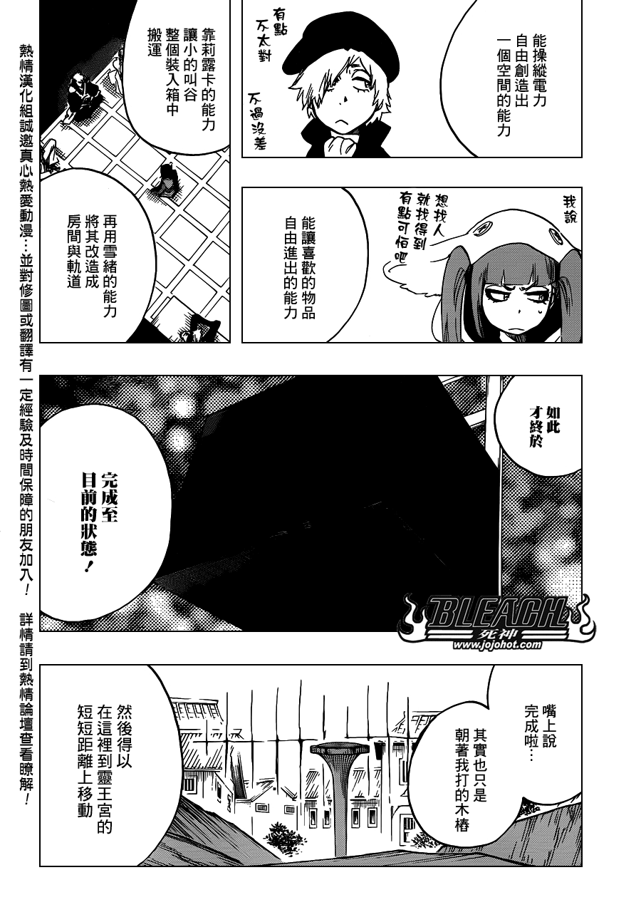 《死神》漫画最新章节第625话 LIVING JAGUAR免费下拉式在线观看章节第【14】张图片