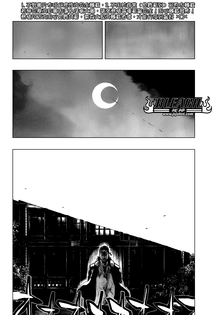 《死神》漫画最新章节第461话 Come Around Our Turn免费下拉式在线观看章节第【2】张图片