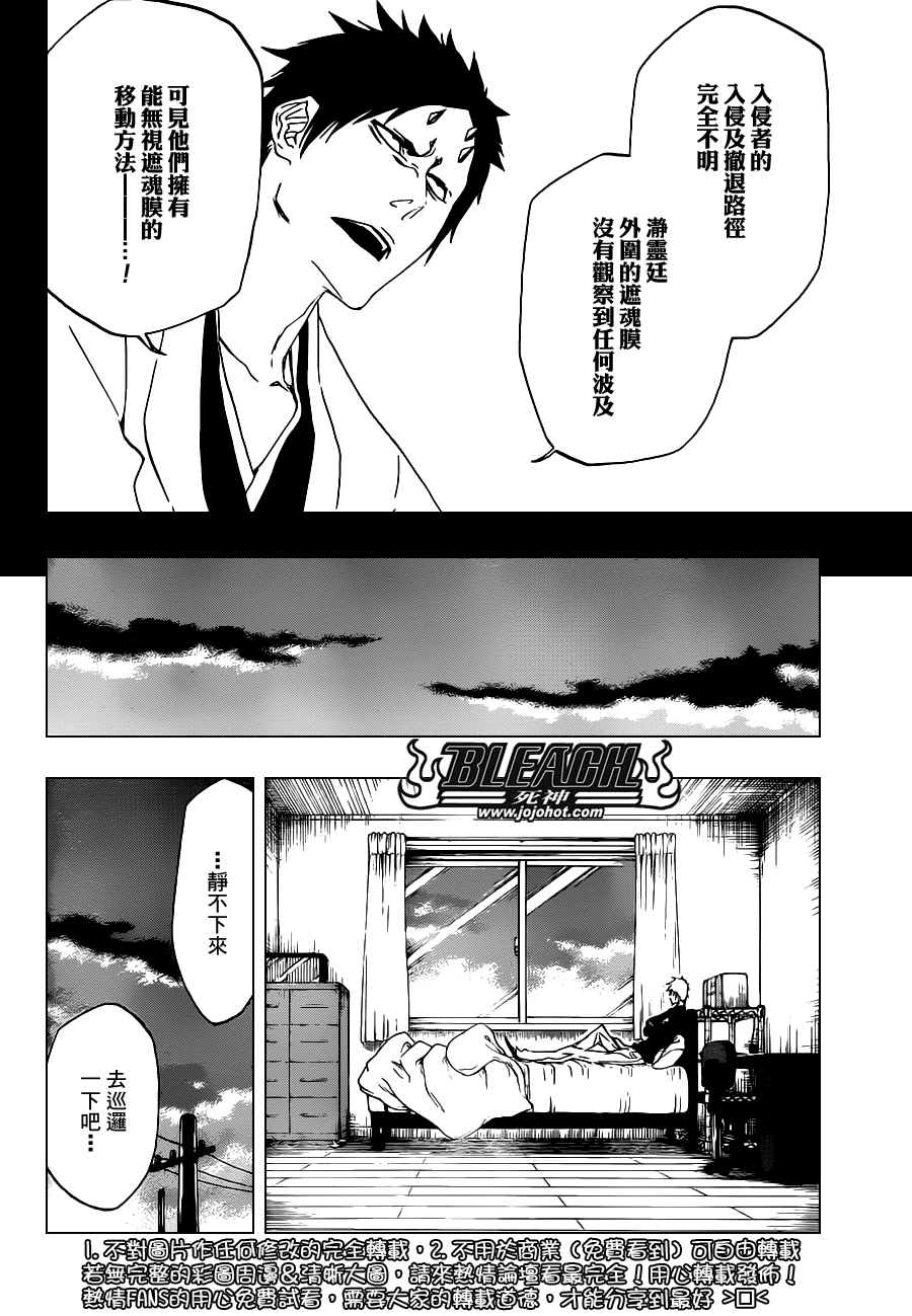 《死神》漫画最新章节第485话 Foundation Stones免费下拉式在线观看章节第【8】张图片