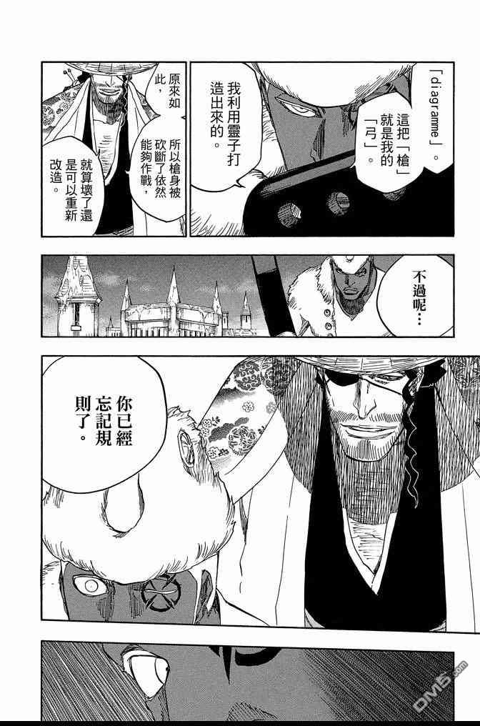 《死神》漫画最新章节第71卷免费下拉式在线观看章节第【68】张图片