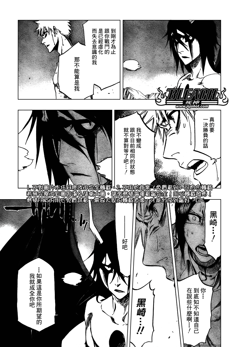 《死神》漫画最新章节第353话免费下拉式在线观看章节第【15】张图片