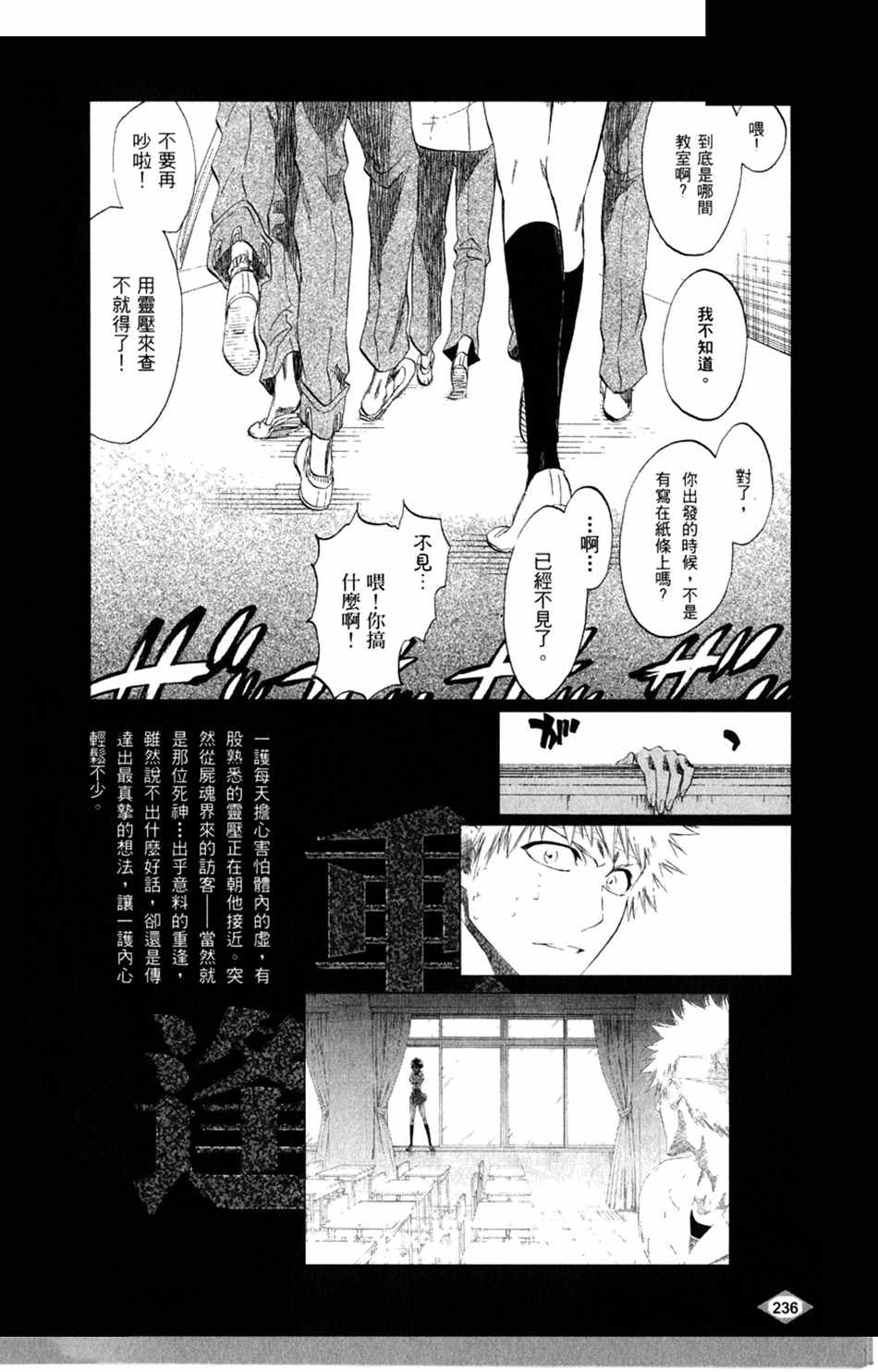 《死神》漫画最新章节设定集08免费下拉式在线观看章节第【20】张图片