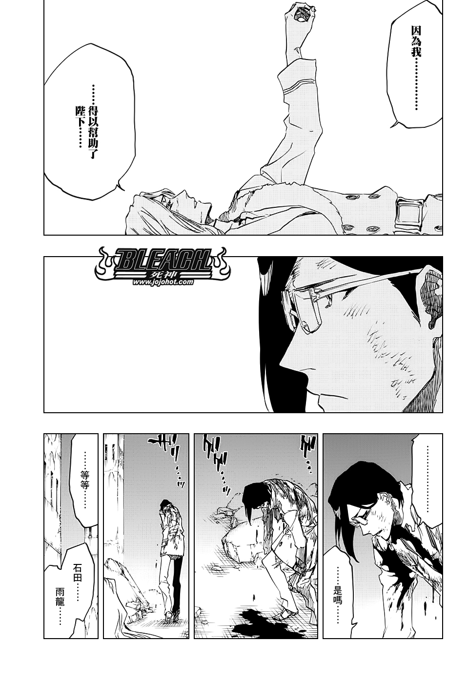 《死神》漫画最新章节第681话 两个世界的终结免费下拉式在线观看章节第【5】张图片