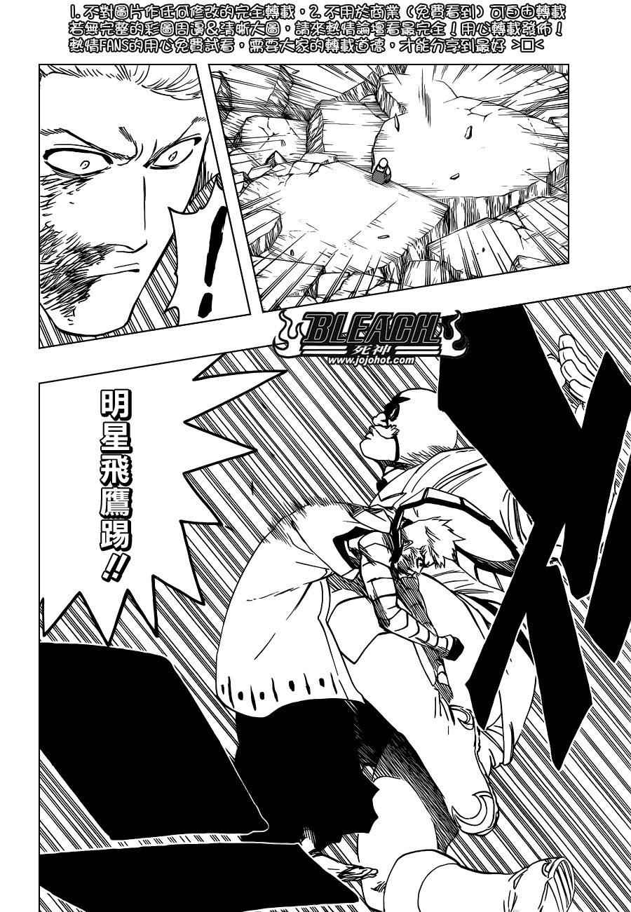 《死神》漫画最新章节第561话 THE VILLAN免费下拉式在线观看章节第【2】张图片