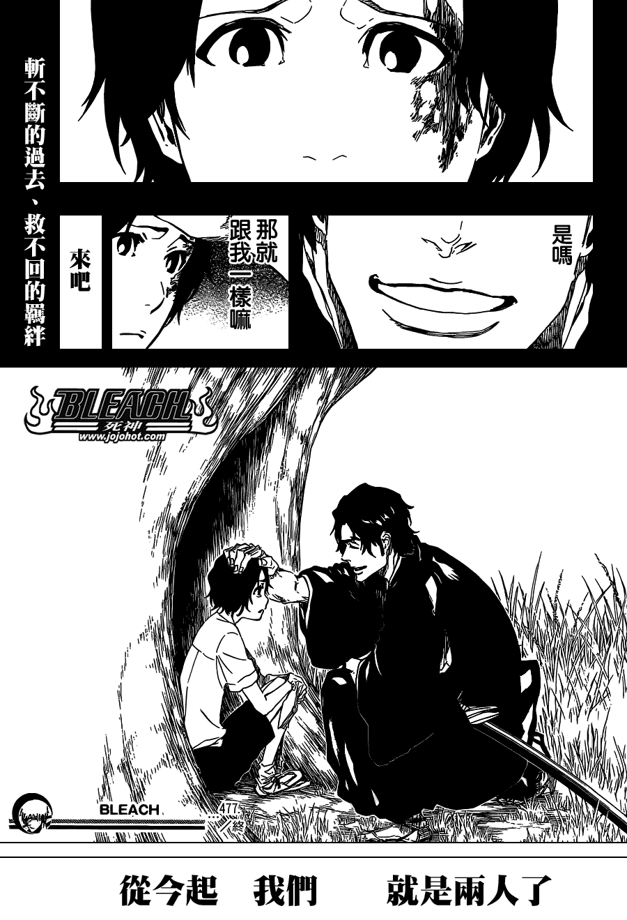 《死神》漫画最新章节第477话 THE LOST2免费下拉式在线观看章节第【18】张图片