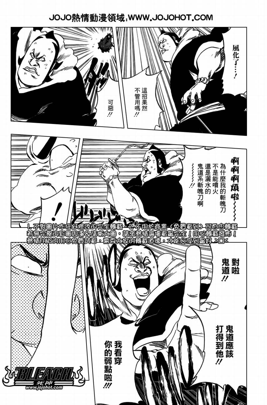 《死神》漫画最新章节第360话免费下拉式在线观看章节第【8】张图片