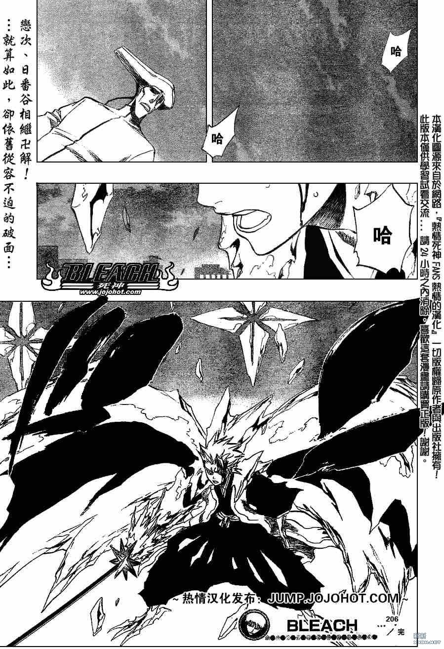 《死神》漫画最新章节第206话免费下拉式在线观看章节第【19】张图片