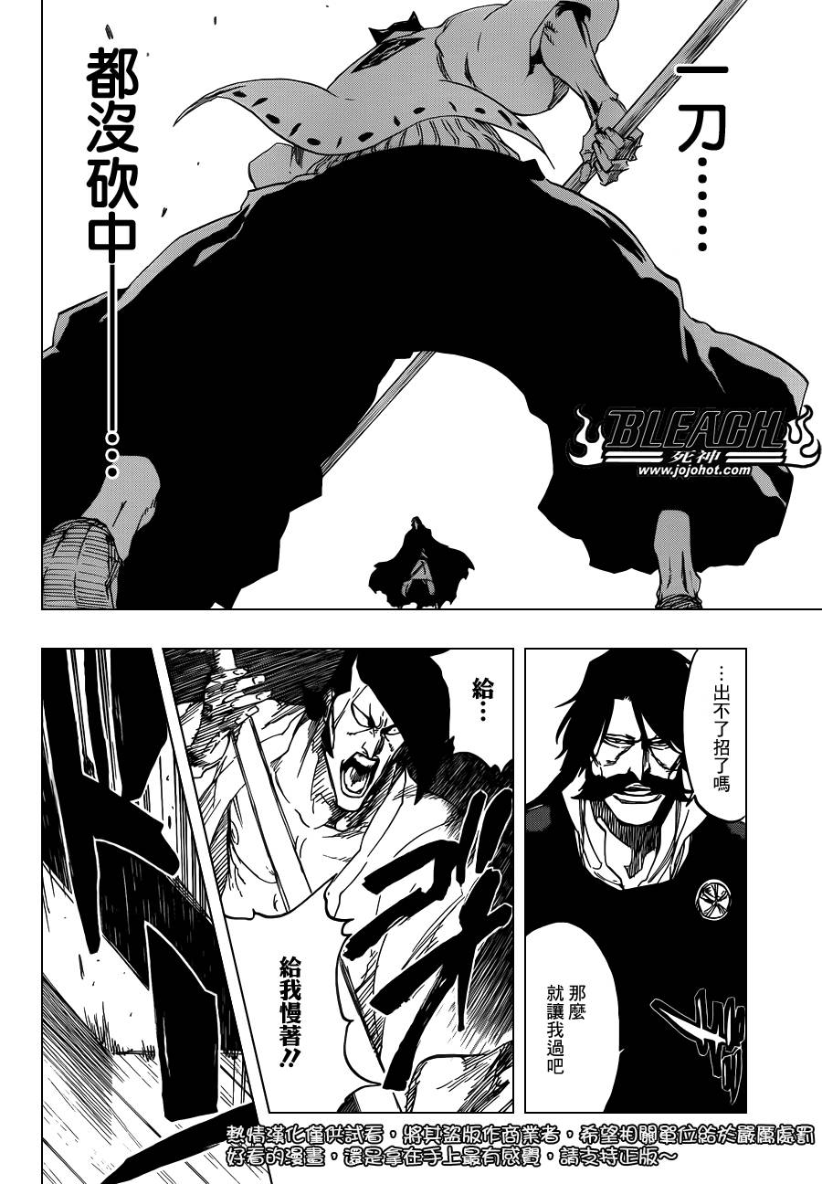 《死神》漫画最新章节第597话 Winded by the shadow免费下拉式在线观看章节第【6】张图片