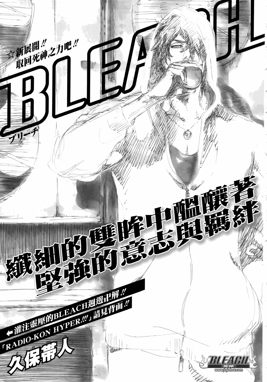 《死神》漫画最新章节第436话免费下拉式在线观看章节第【1】张图片