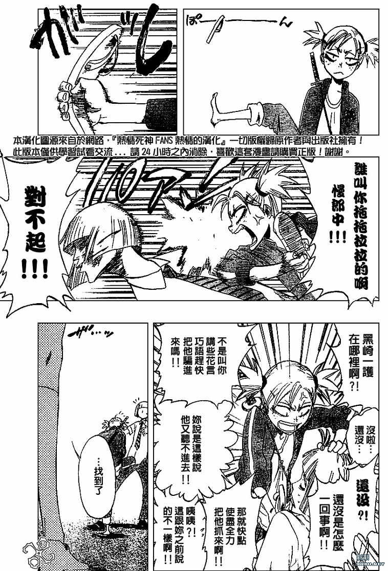 《死神》漫画最新章节第189话免费下拉式在线观看章节第【15】张图片