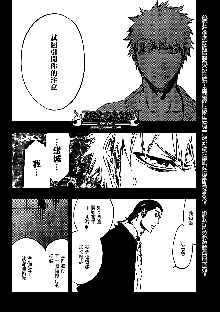 《死神》漫画最新章节第441话免费下拉式在线观看章节第【10】张图片