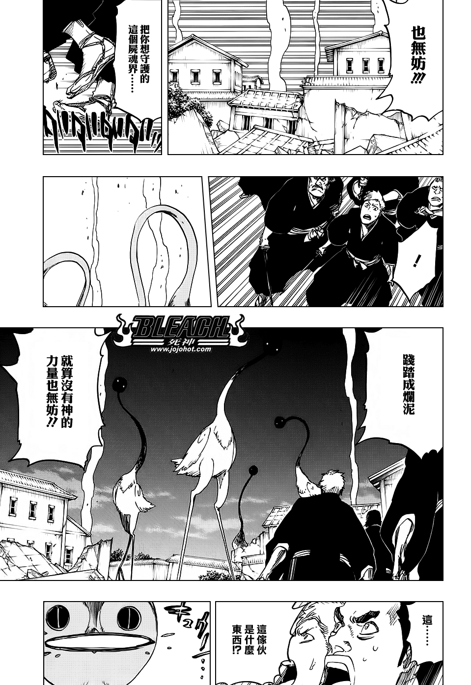 《死神》漫画最新章节第654话 Deadman Standing免费下拉式在线观看章节第【11】张图片