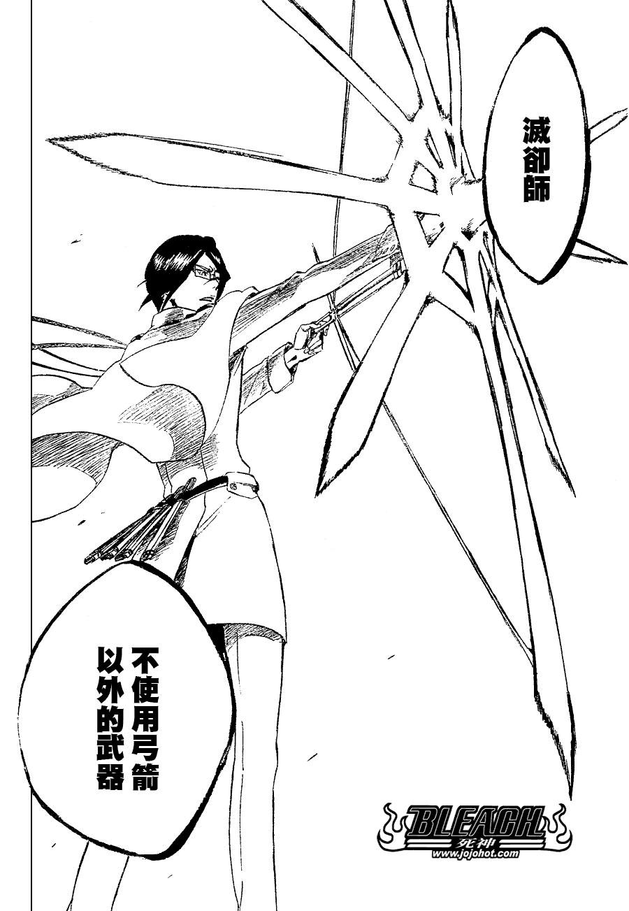 《死神》漫画最新章节第258话免费下拉式在线观看章节第【18】张图片