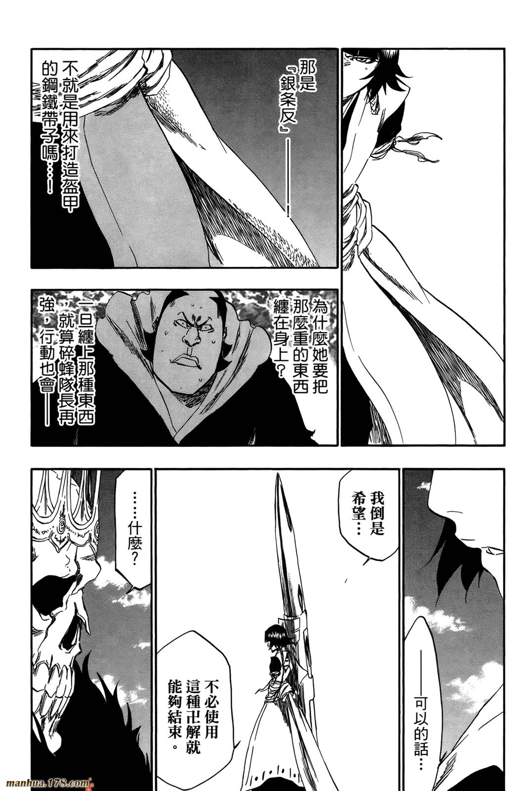 《死神》漫画最新章节第42卷免费下拉式在线观看章节第【40】张图片