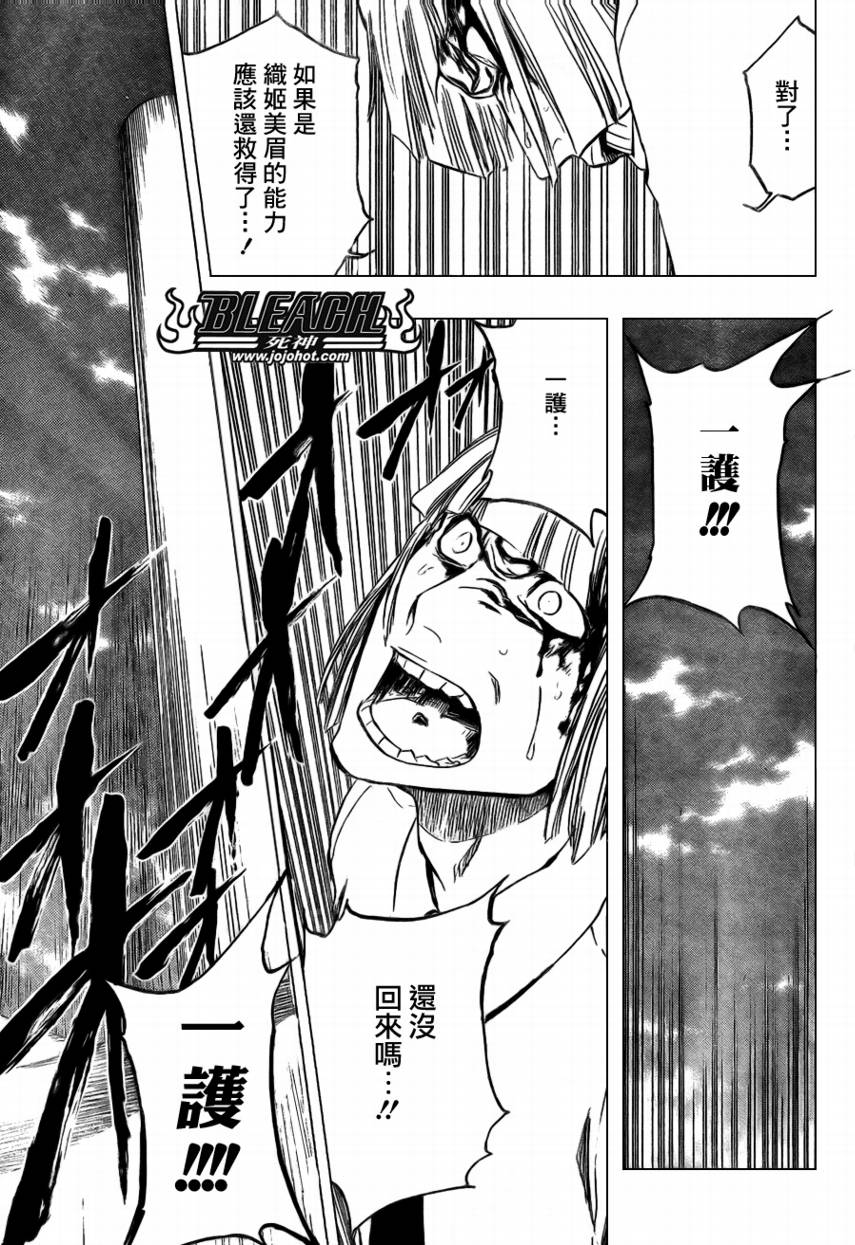 《死神》漫画最新章节第377话免费下拉式在线观看章节第【16】张图片