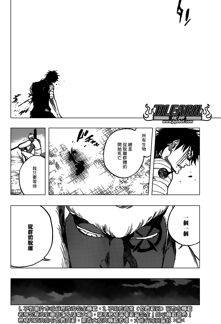 《死神》漫画最新章节第635话 Hooded Enigma免费下拉式在线观看章节第【12】张图片