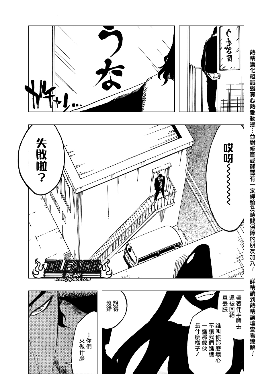 《死神》漫画最新章节第428话免费下拉式在线观看章节第【11】张图片