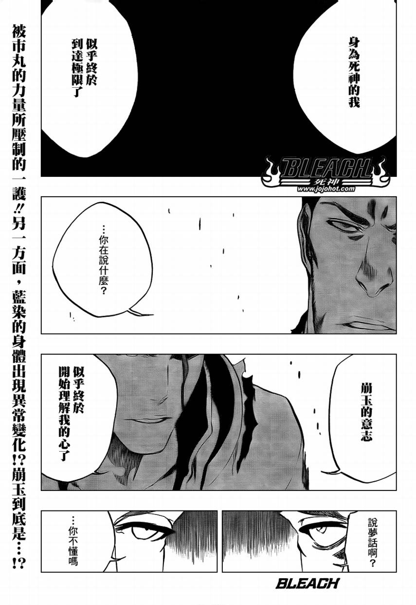 《死神》漫画最新章节第401话免费下拉式在线观看章节第【1】张图片