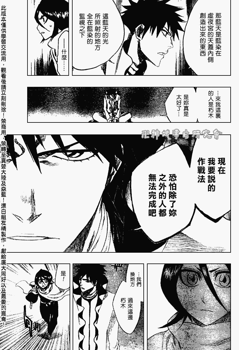 《死神》漫画最新章节第263话免费下拉式在线观看章节第【17】张图片