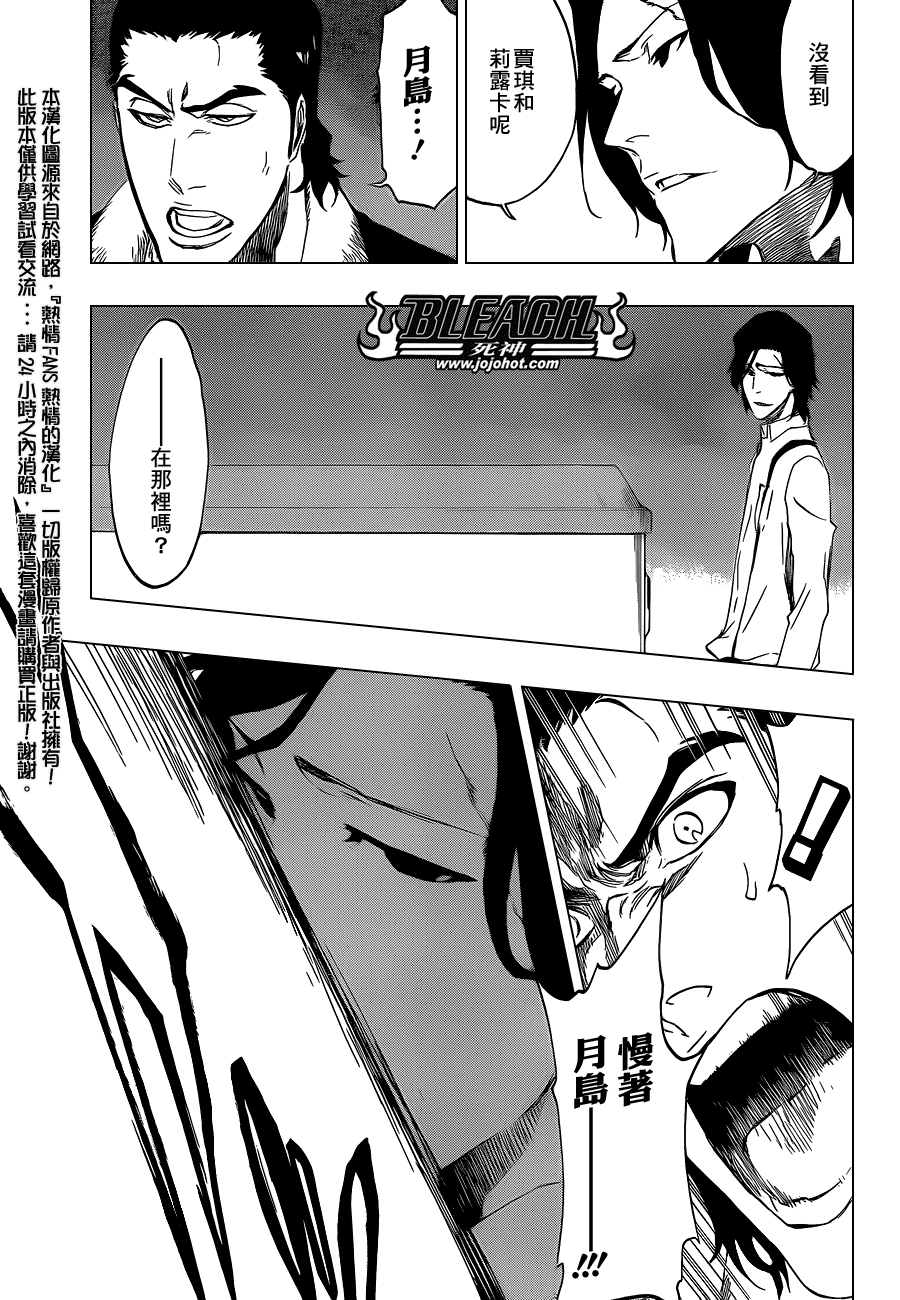 《死神》漫画最新章节第444话 The Rising免费下拉式在线观看章节第【17】张图片