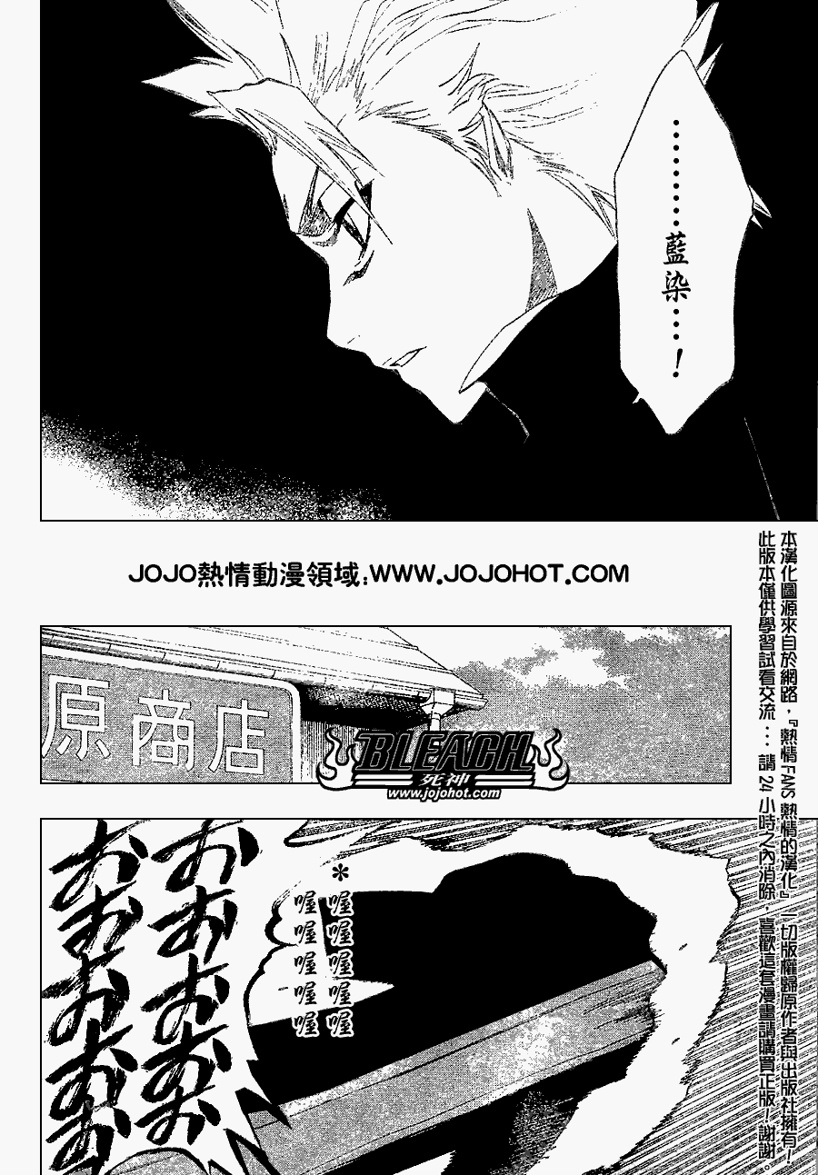 《死神》漫画最新章节第224话免费下拉式在线观看章节第【12】张图片