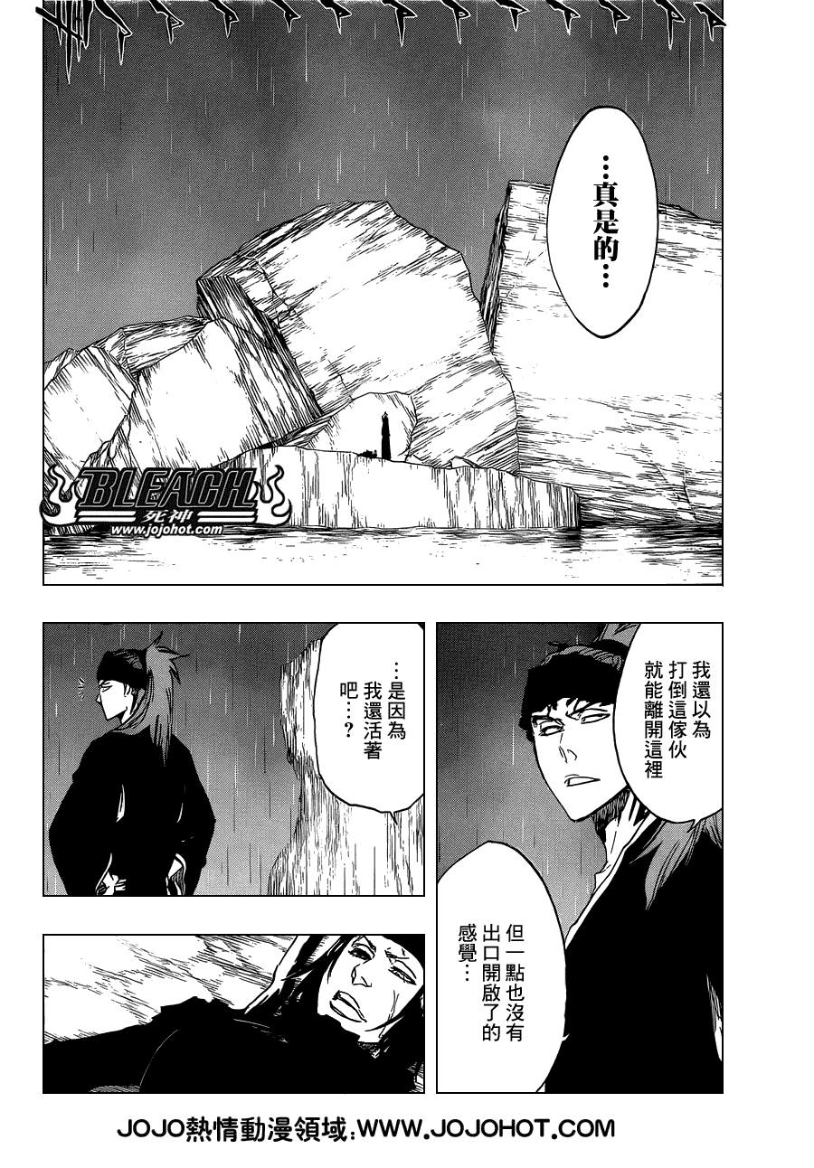 《死神》漫画最新章节第466话 Screaming Invader免费下拉式在线观看章节第【2】张图片