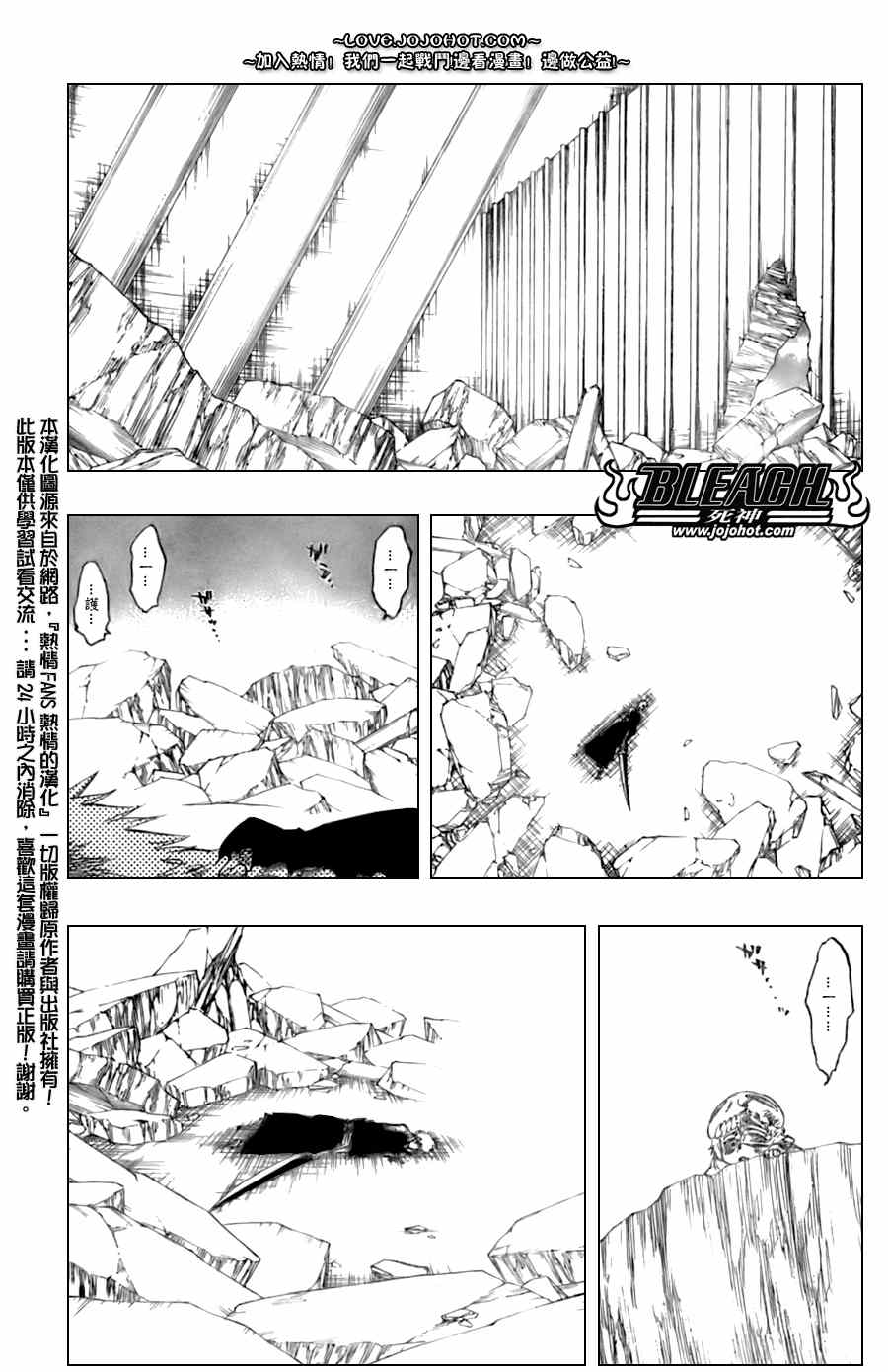 《死神》漫画最新章节第276话免费下拉式在线观看章节第【15】张图片