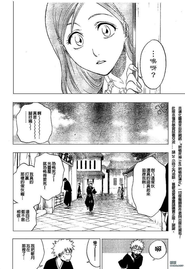 《死神》漫画最新章节第180话免费下拉式在线观看章节第【20】张图片