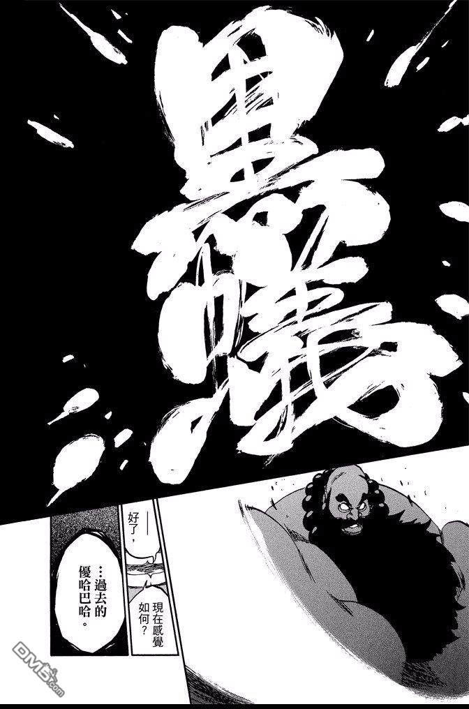 《死神》漫画最新章节第67卷免费下拉式在线观看章节第【140】张图片