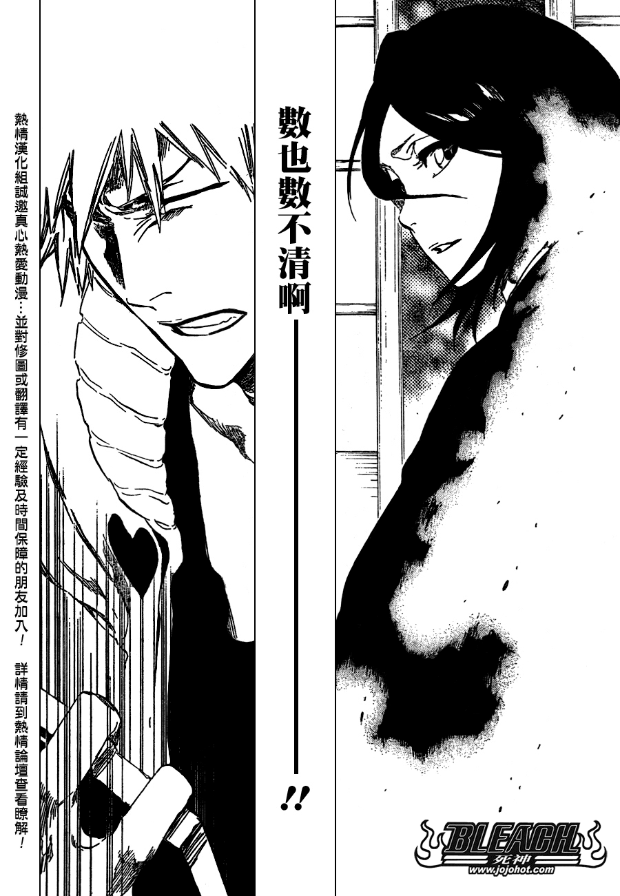 《死神》漫画最新章节第436话免费下拉式在线观看章节第【19】张图片