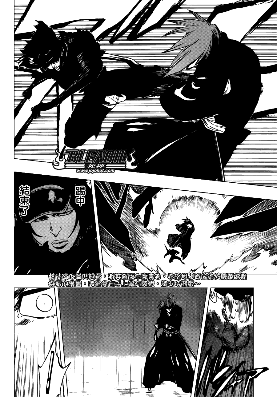 《死神》漫画最新章节第465话 Bad Blood Exhaust免费下拉式在线观看章节第【15】张图片