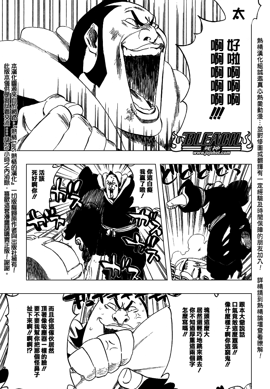 《死神》漫画最新章节第332话免费下拉式在线观看章节第【3】张图片