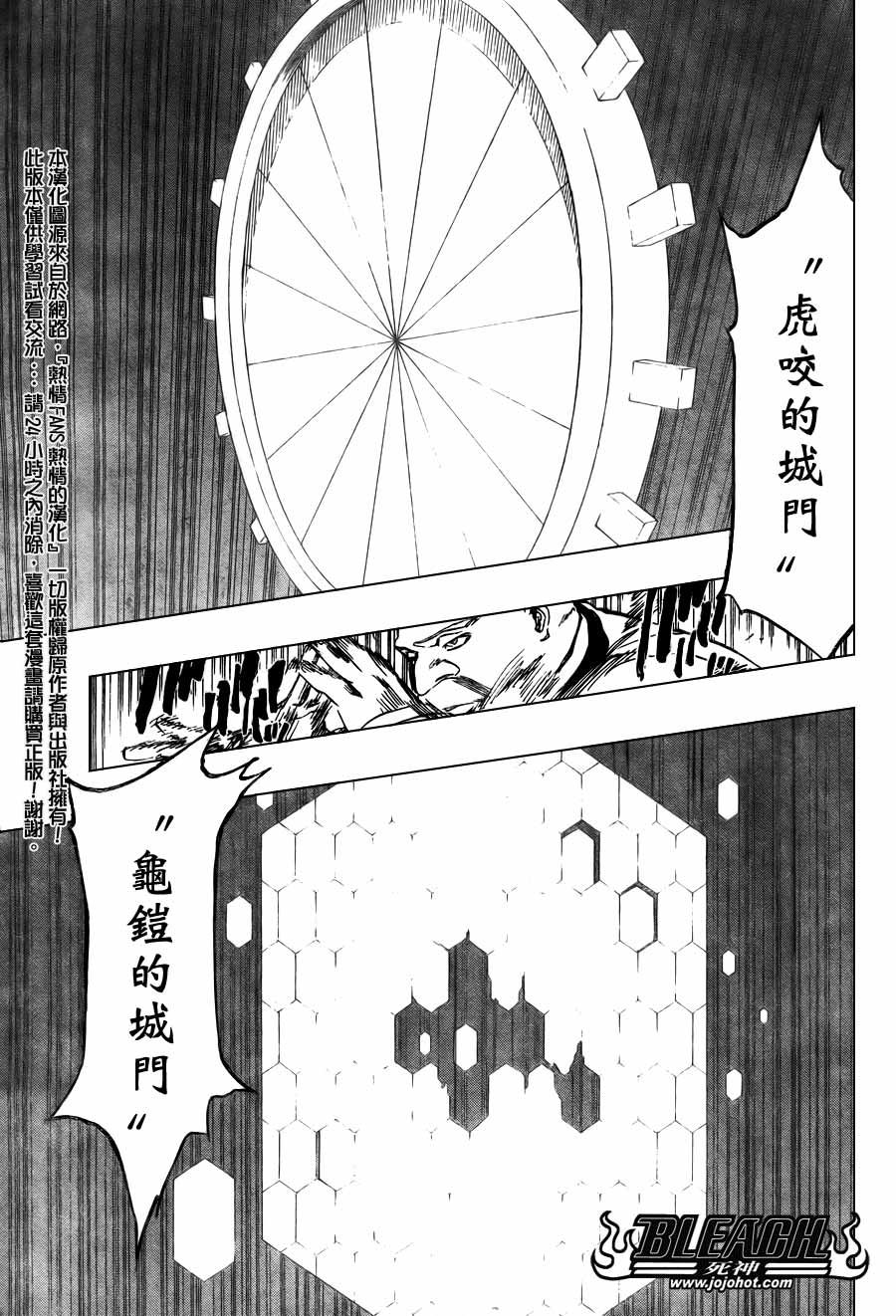 《死神》漫画最新章节第369话免费下拉式在线观看章节第【14】张图片