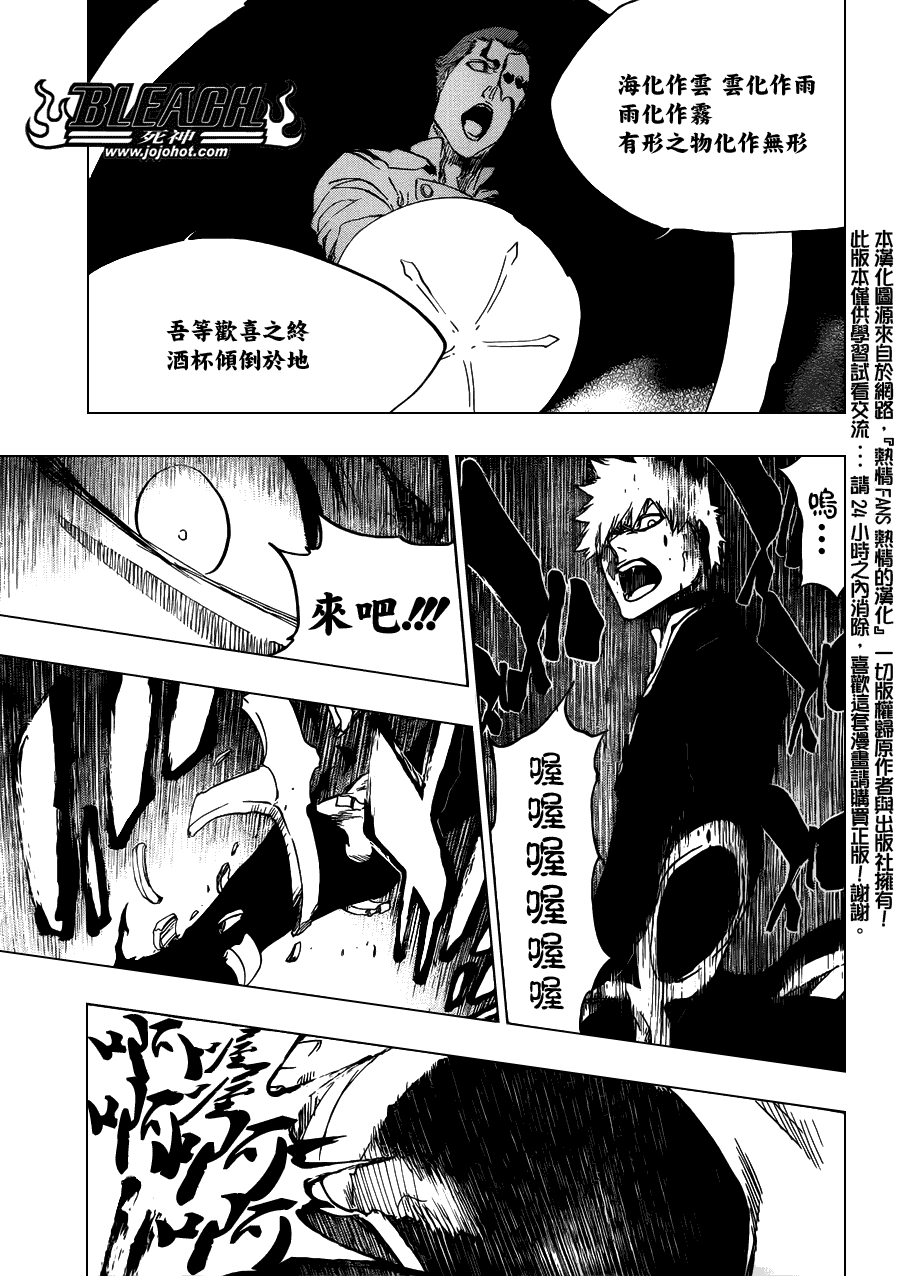 《死神》漫画最新章节第483话 KriegsErklarung免费下拉式在线观看章节第【14】张图片