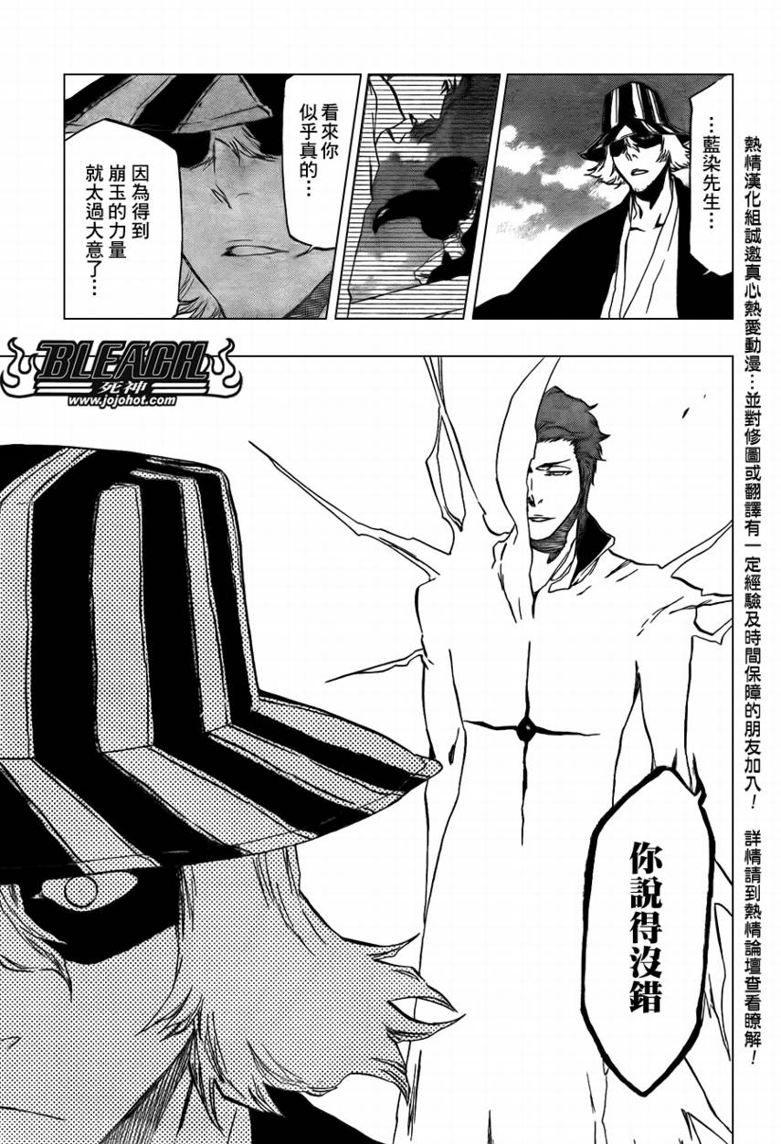 《死神》漫画最新章节第402话免费下拉式在线观看章节第【15】张图片