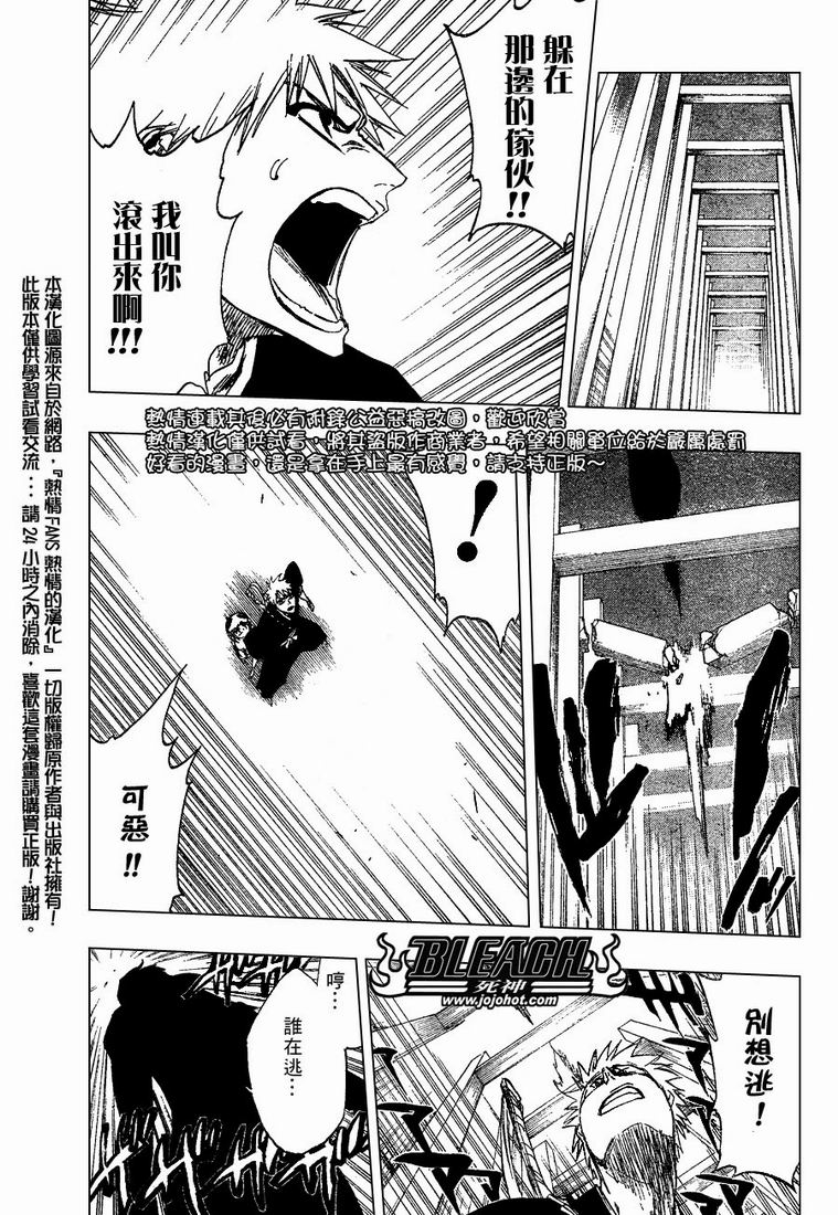 《死神》漫画最新章节第250话免费下拉式在线观看章节第【7】张图片