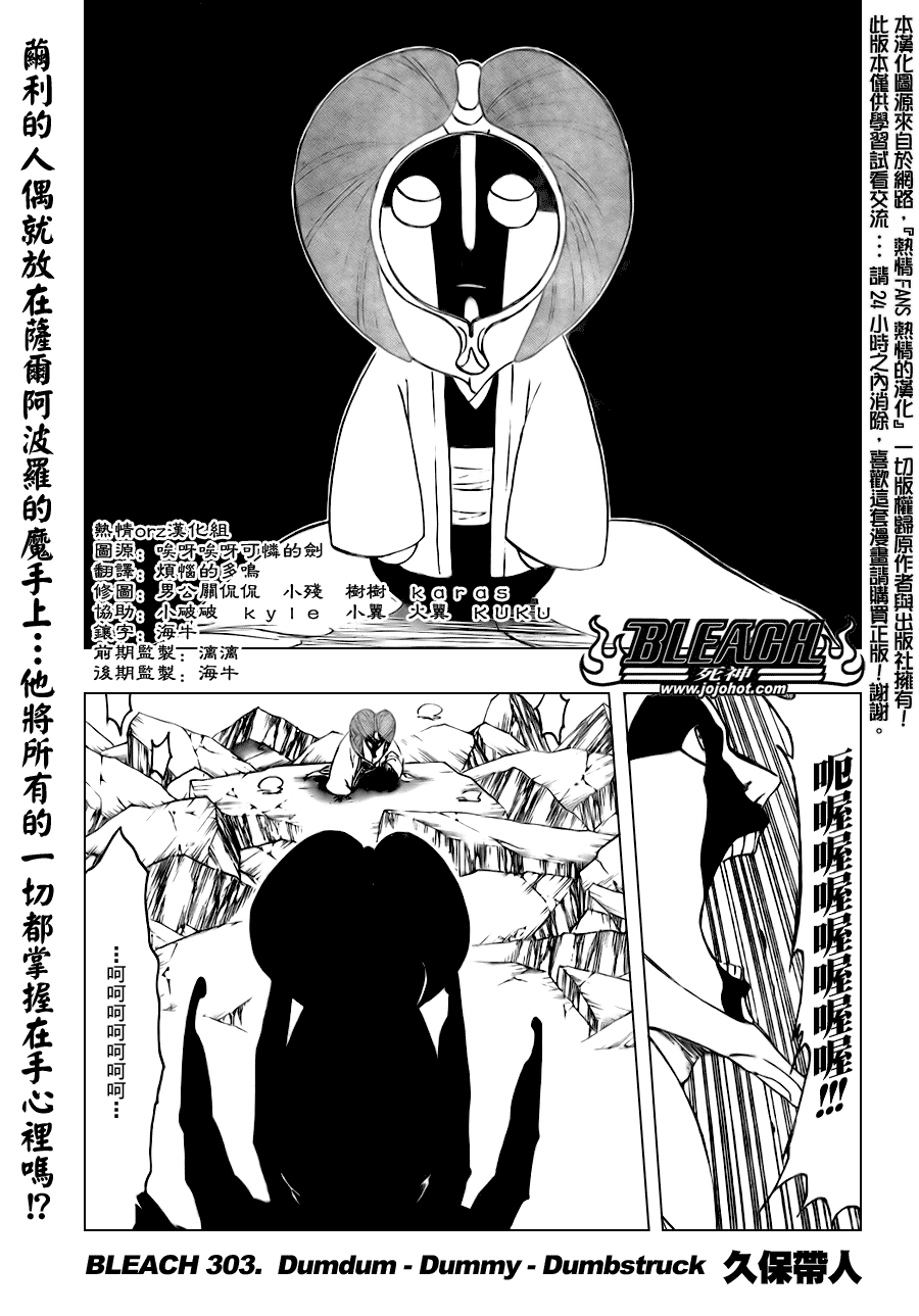 《死神》漫画最新章节第303话免费下拉式在线观看章节第【2】张图片