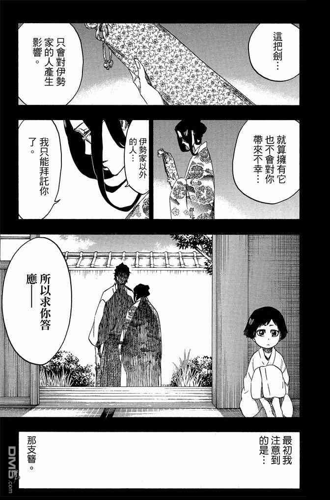 《死神》漫画最新章节第71卷免费下拉式在线观看章节第【173】张图片