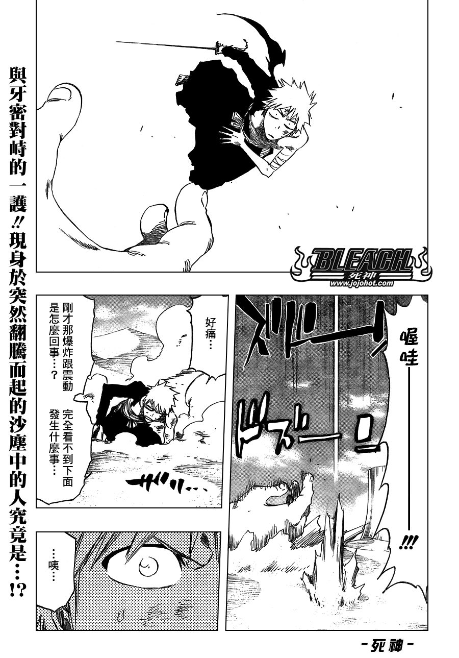 《死神》漫画最新章节第380话免费下拉式在线观看章节第【1】张图片