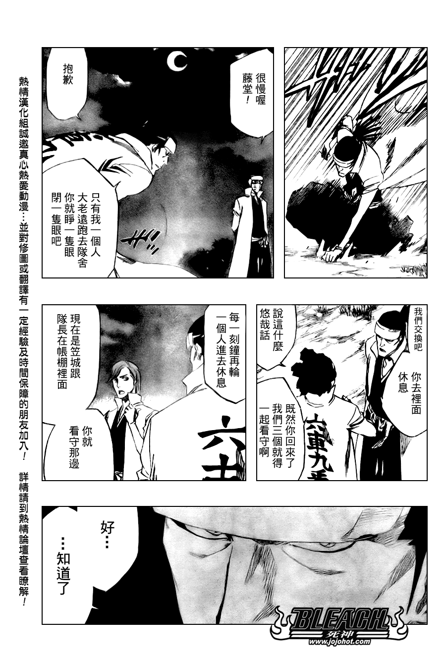 《死神》漫画最新章节第103话免费下拉式在线观看章节第【13】张图片