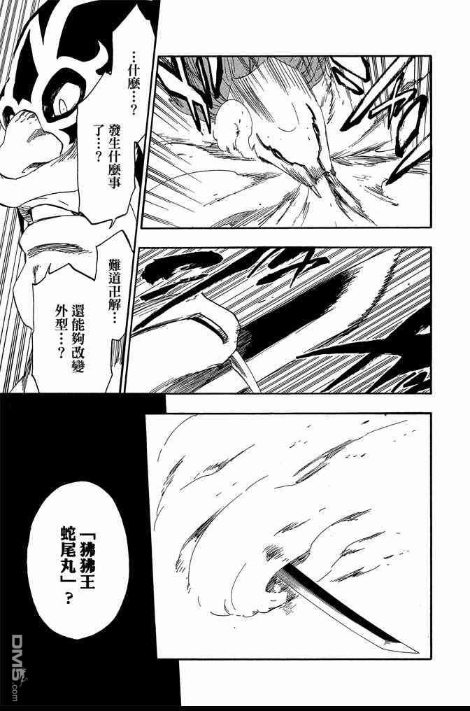 《死神》漫画最新章节第63卷免费下拉式在线观看章节第【65】张图片