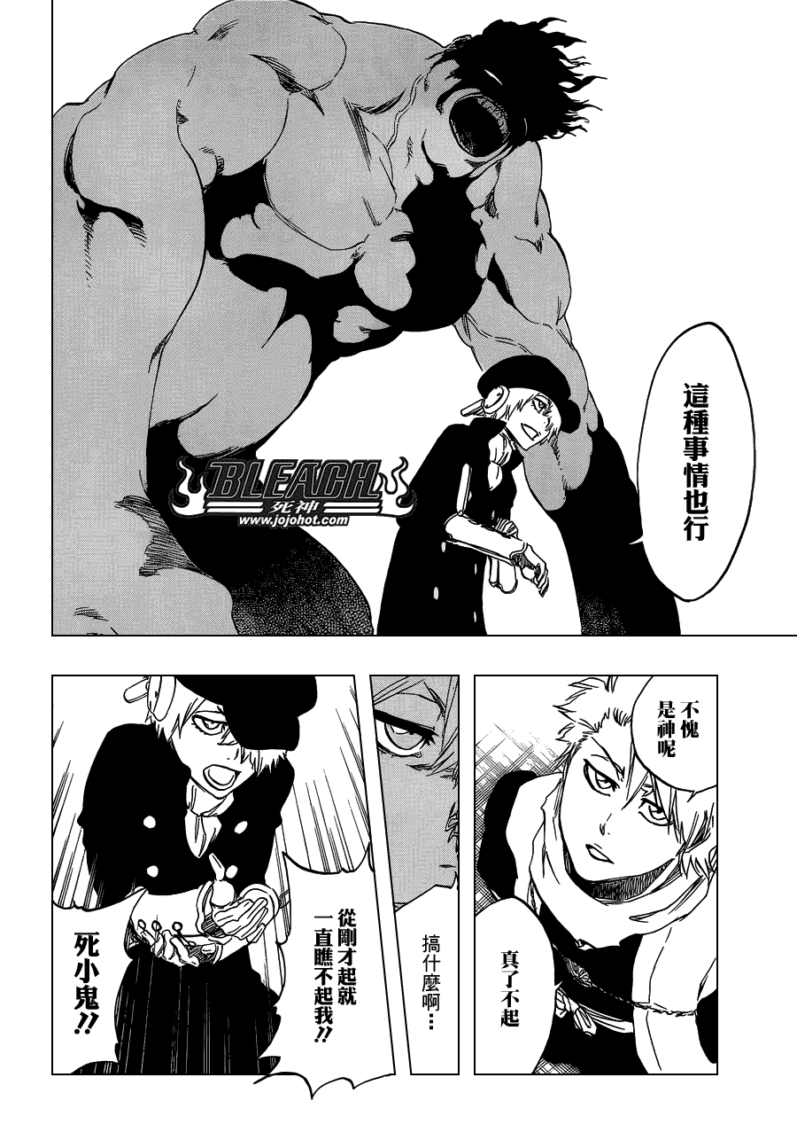 《死神》漫画最新章节第466话 Screaming Invader免费下拉式在线观看章节第【12】张图片