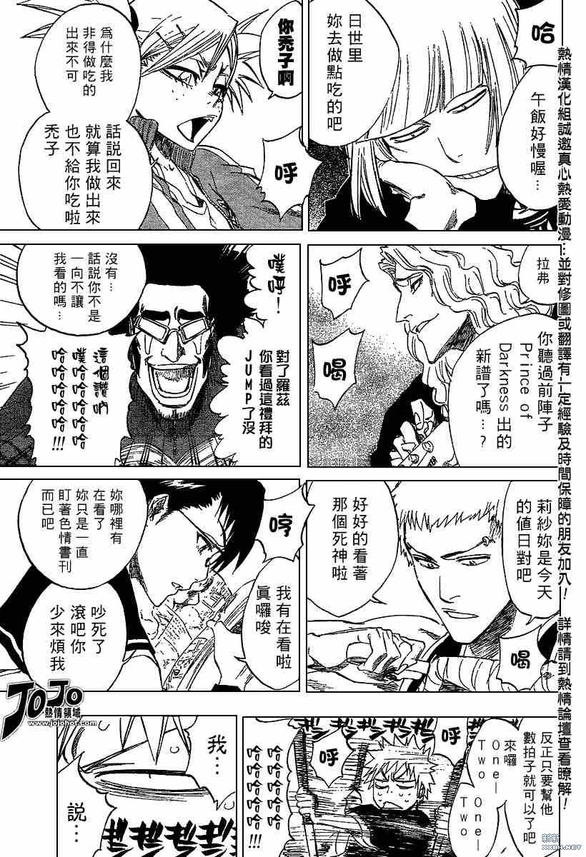 《死神》漫画最新章节第217话免费下拉式在线观看章节第【7】张图片